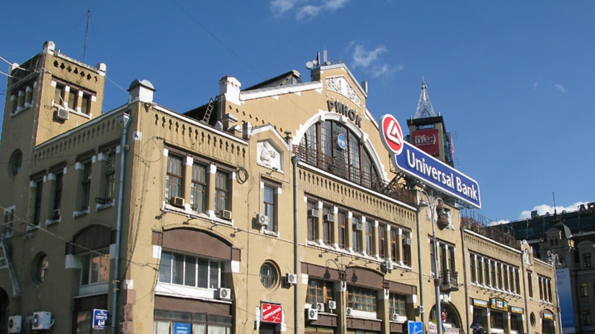«Київ-Базарний»