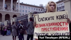 Пикет в поддержку избитого журналиста Олега Кашина в Москве, 7 ноября 2010 