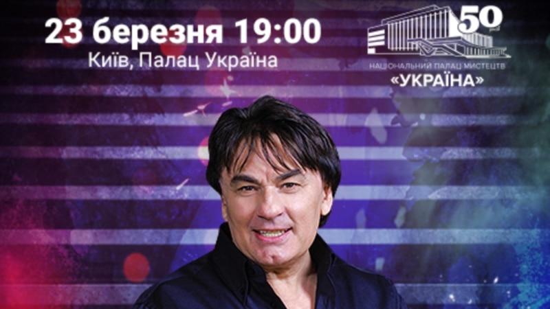 В Киеве анонсируют концерт Серова, который выступал в Крыму после аннексии