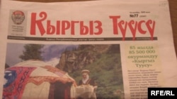 Иллюстрациялык сүрөт.