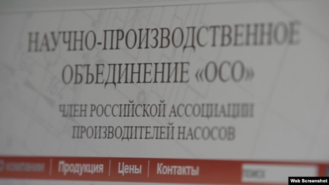 «Торговый дом «Свесский насосный завод» та компанія «ОСО» – дилери «Свеського насосного заводу»