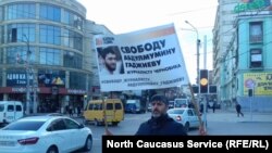 Пикет в поддержку Гаджиева в Дагестане
