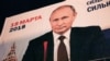 «Охраняем только баннеры с Путиным»