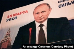 Томск, предвыборный баннер Путина, обстрелянный из пейнтбольного ружья