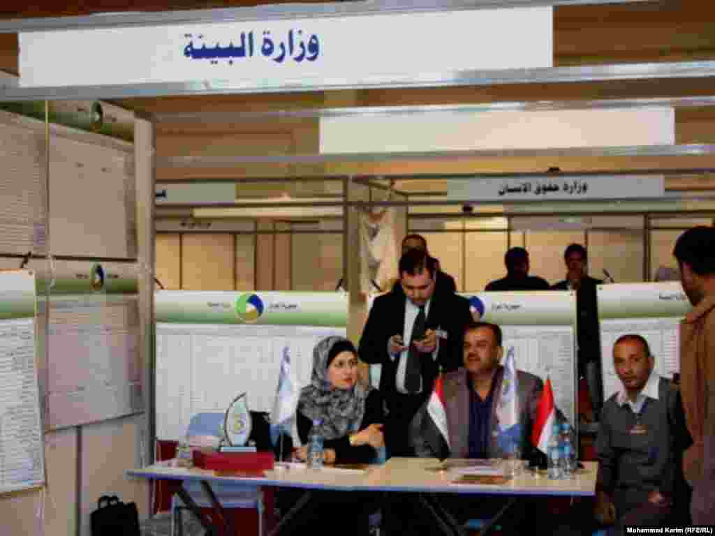 معرض العراق الاول للوظائف 