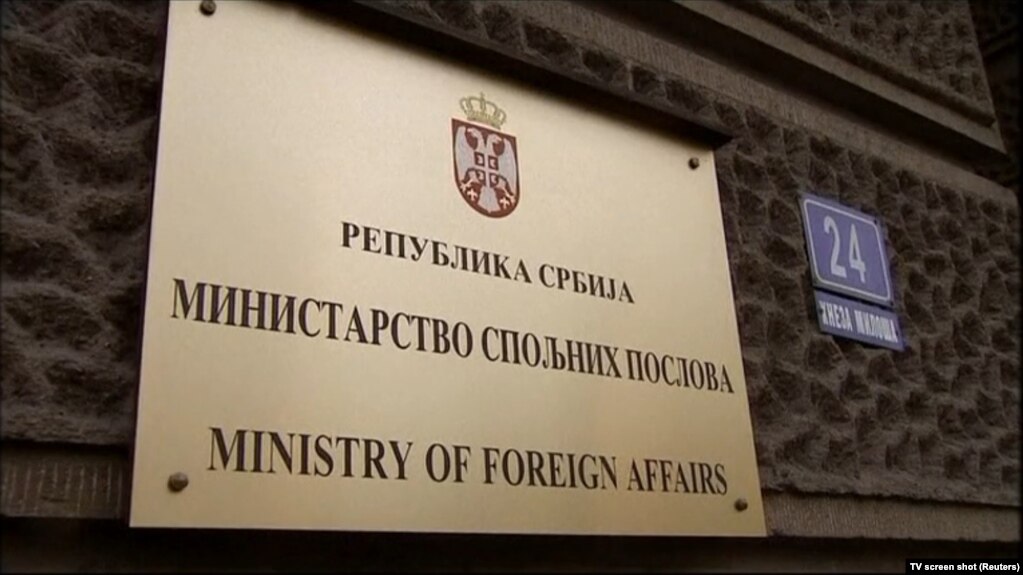 МНР на Србија