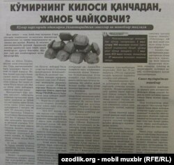 Кўмир чайқовчилар қўлига ўтиб кетмоқда