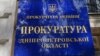 Віцемеру та ще двом посадовцям мерії Дніпра повідомили про підозру в розтраті понад 16 мільйонів гривень