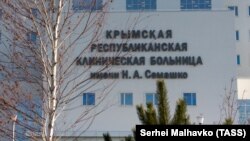 Будівля нового республіканського медцентру лікарні імені Семашка, Сімферополь