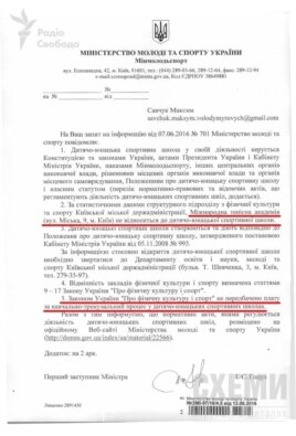 Відповідь Міністерства молоді та спорту: тренування у ДЮСШ має дути безкоштовним