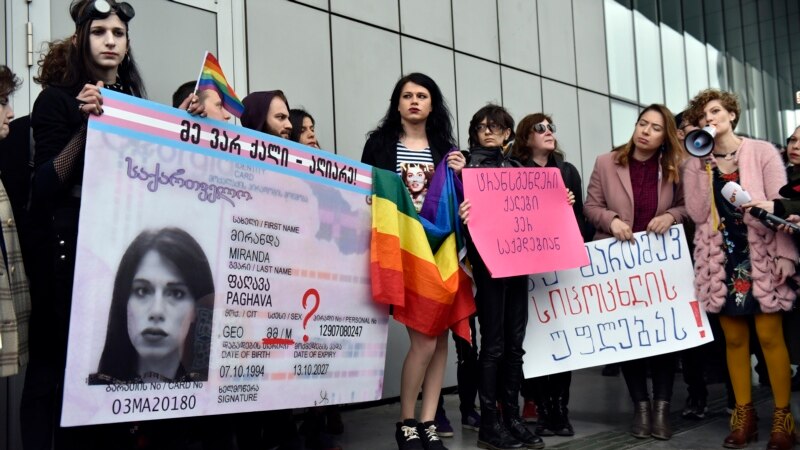 Грузияда трансгендерлер 8-март күнү акция өткөрүштү