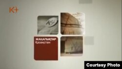 «К-плюс» телеарнасының YouTube видеосынан алынған скриншот. 