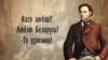 Партрэт Кастуся Каліноўскага, кіраўніка паўстаньня 1863-64 і аўтара «Лістоў з-пад шыбеніцы»