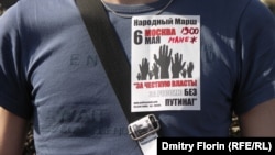 Некоторые активисты на Пушкинской площади приклеивали символику "марша миллионов" себе на одежду