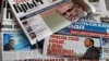 Крым: антиукраинская газета на украинском языке