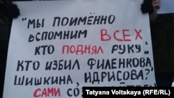 Акция против пыток в Санкт-Петербурге