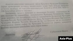 Оҷонсии "Азия-Плюс" порае аз номаи Икром Субҳонзодаро нашр кард
