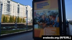 Выказваньні Назарбаева на вулічных плякатах
