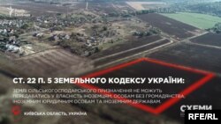 Тож за законом володіти нею можуть тільки громадяни України