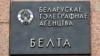Лукашэнка ўзнагародзіў кіраўніка сьледчых «справы БелТА» 