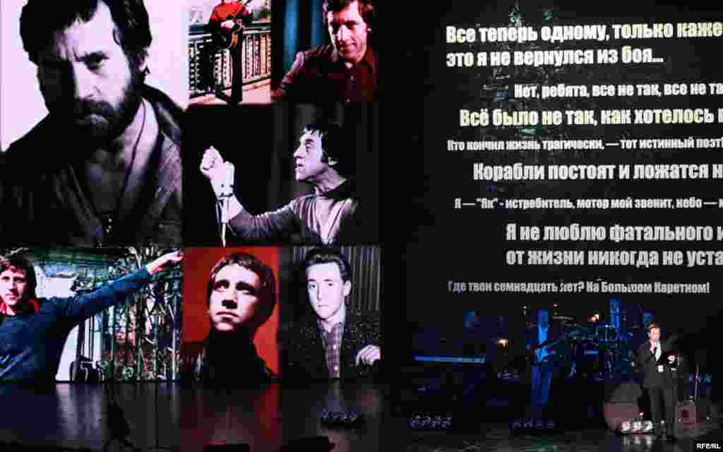 Remembering Vladimir Vysotsky #4