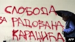 Белград. Граффити в поддержку Радована Караджича. 22 июля 2008