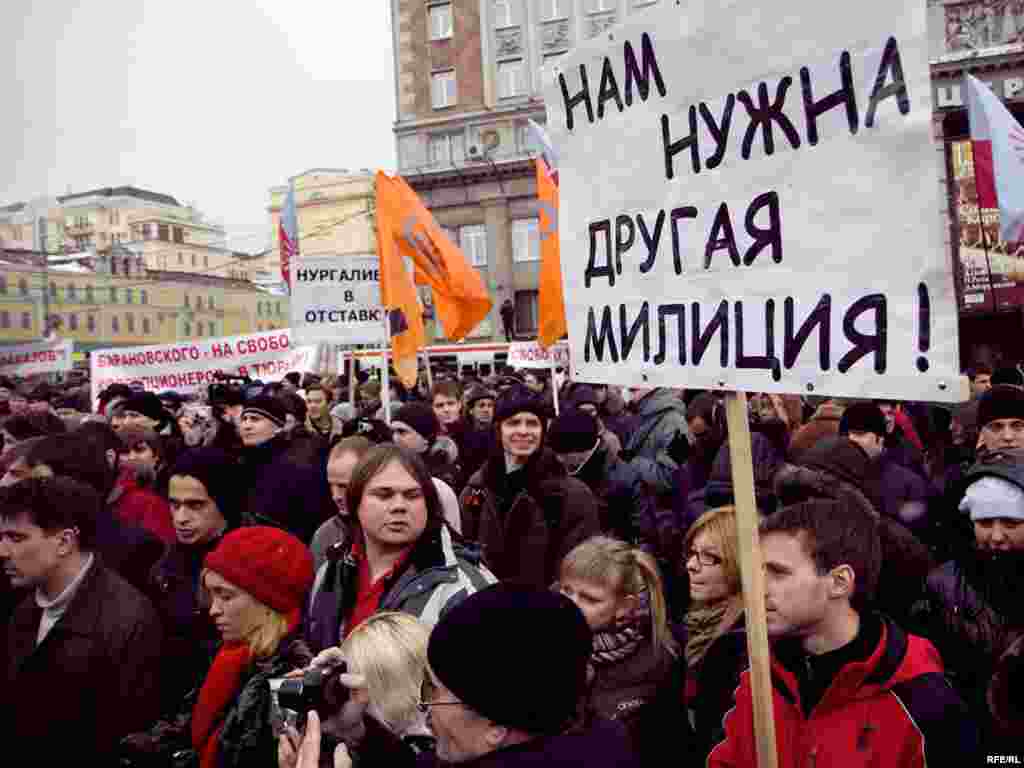 Фотография Юрия Тимофева, Радио Свобода - Молодые люди, стоявшие у плаката "Нам нужна другая милиция", оказались членами движения "Наши"...