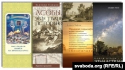 Кнігі выдавецтва «Тэхналёгія»