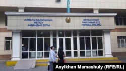 Вход в здание Жетысуского районного суда, где проходит суд по делу газеты «Дат». Алматы, 16 июля 2018 года.