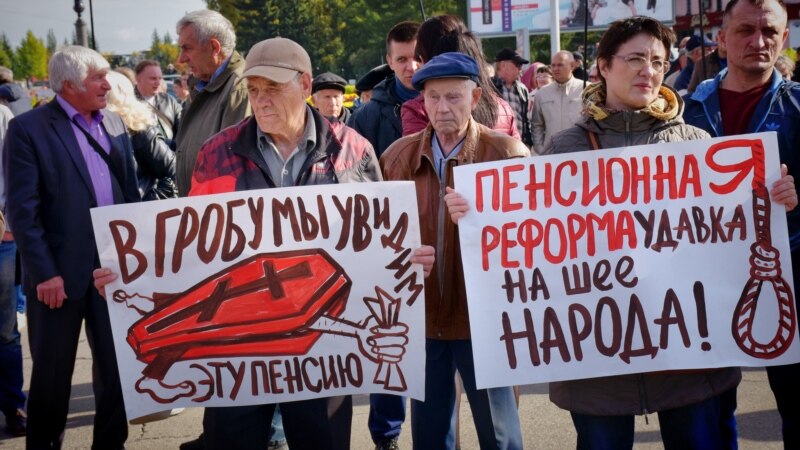 В Воткинске пройдет митинг против повышения пенсионного возраста 
