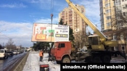 Демонтаж рекламных конструкций, Симферополь