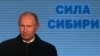 Путин на открытии первой секции "Силы Сибири" в 2014 году