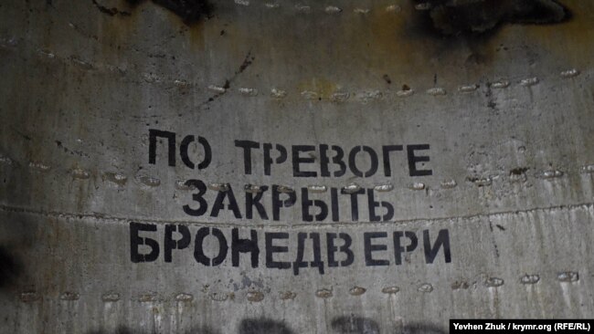 Сохранившаяся надпись на бронедверях