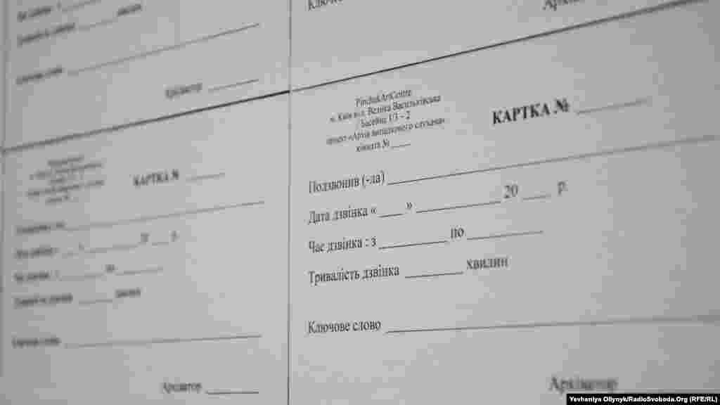 Дар&rsquo;я Кольцова, &laquo;Архів випадково слухача&raquo;. &laquo;Зараз ваш голос лунає з телефону, який знаходиться у маленькій білій кімнаті, у яку час від часу заходять люди, щоб вас почути. Ніхто не зможе засудити те, що ви скажете. Я прошу вас починати говорити&raquo;, &ndash; йдеться у підписі до інсталяції.