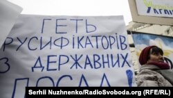 Під час пікету Конституційного суду України, який тоді розглядав справу щодо конституційності «мовного закону Ківалова-Колесніченка». Київ, 17 листопада 2016 року.