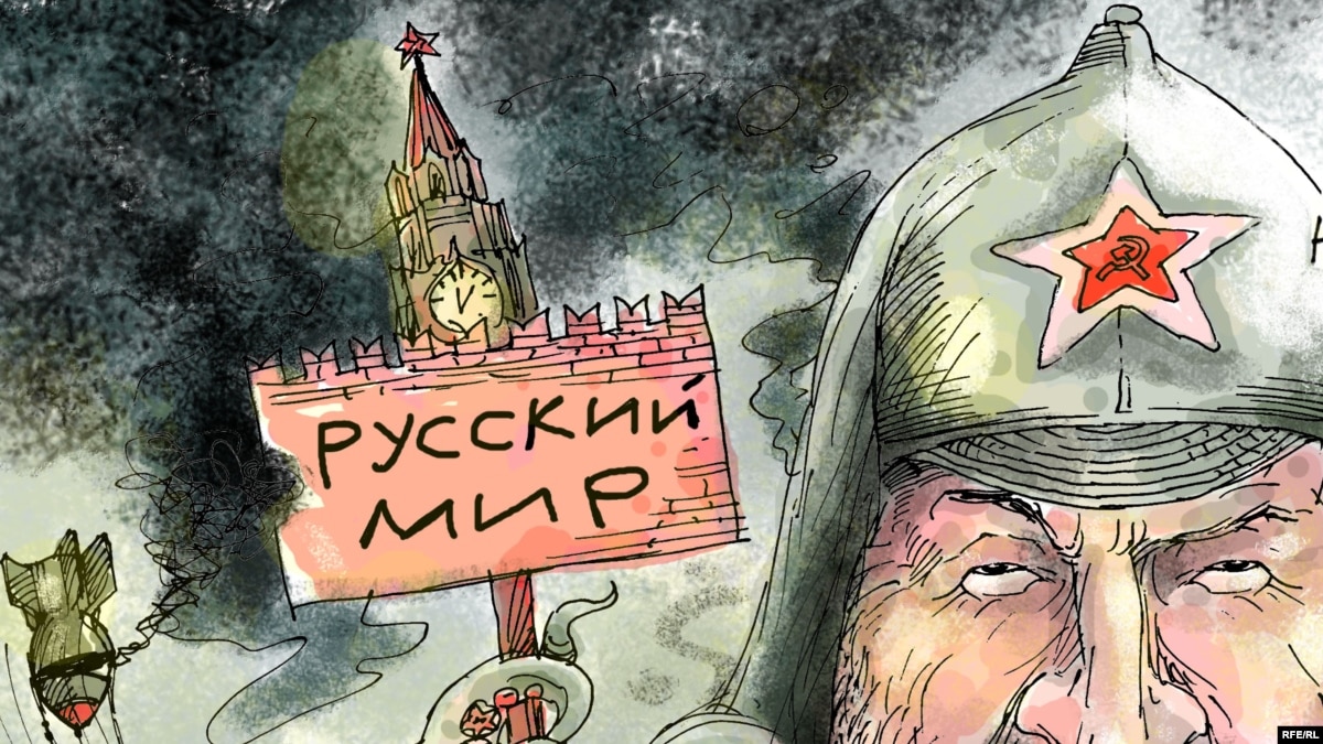 Русский мир картинки приколы