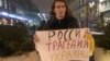 Участник антивоенного пикета в Санкт-Петербурге, 4 декабря 2018