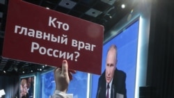 Пресс-конференция Владимира Путина в 2018 году