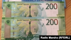 Российские деньги
