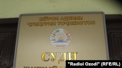 Tajikistan -- board of Qurghanteppa city court, Khatlon region, 07Jun2011