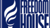 Freedom House-ի զեկույցում Հայաստանը ժողովրդավարության առաջընթաց արձանագրած երկրների հնգյակում է