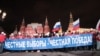 Митинг в поддержку Путина на Манежной площади 4 марта 2012 года