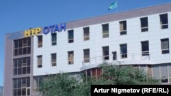 "Нұр Отан" ғимараты. Көрнекі сурет. 