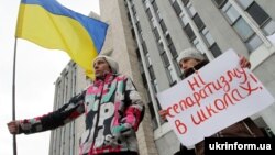 Участники митинга возле Днепровского горсовета с требованием уволить учителей, которые отказываются вести уроки на украинском языке. Днепр, 31 января 2018 года. Иллюстративное фото