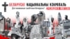 80 пахаваньняў выбітных беларусаў, якія варта наведаць на Радаўніцу (+ мапа Кальварыйскіх і Ўсходніх могілак)