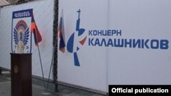 Armenia - The banners of the Armenian army and Russia's Kalashnikov Concern at the opening ceremony of the latter's official representation in Yerevan, 3Oct2014.