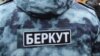 Справи Майдану: екскомандира «Беркуту» заочно засудили до 4 років тюрми за розгін протесту в Черкасах
