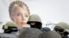 Тимошенко: скоро Украина вступит в ЕС