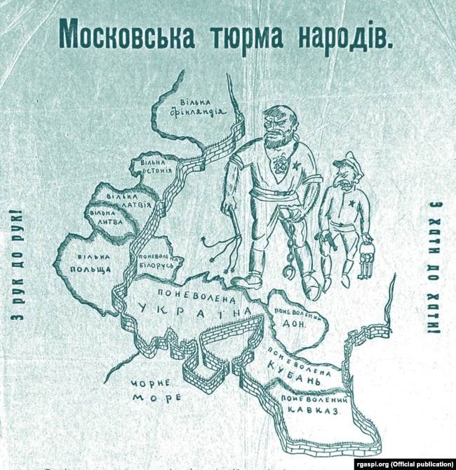 Листівка, виявлена в Сумах, 1928 рік