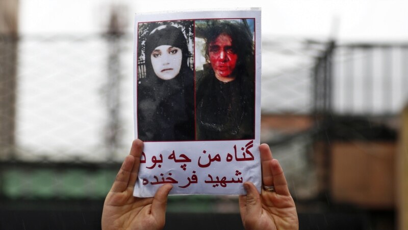 هشت سال از کشته شدن بانو فرخنده در کابل گذشت 